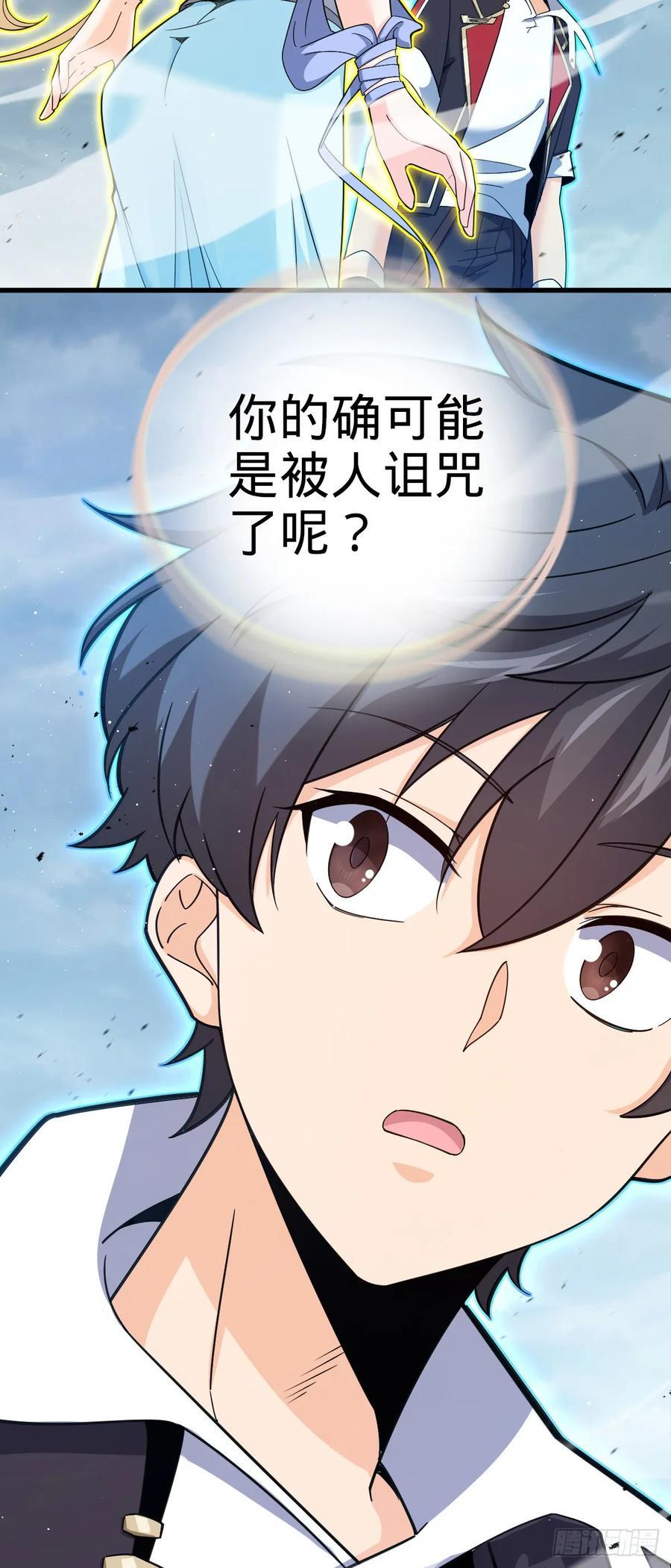 816 被诅咒了？44