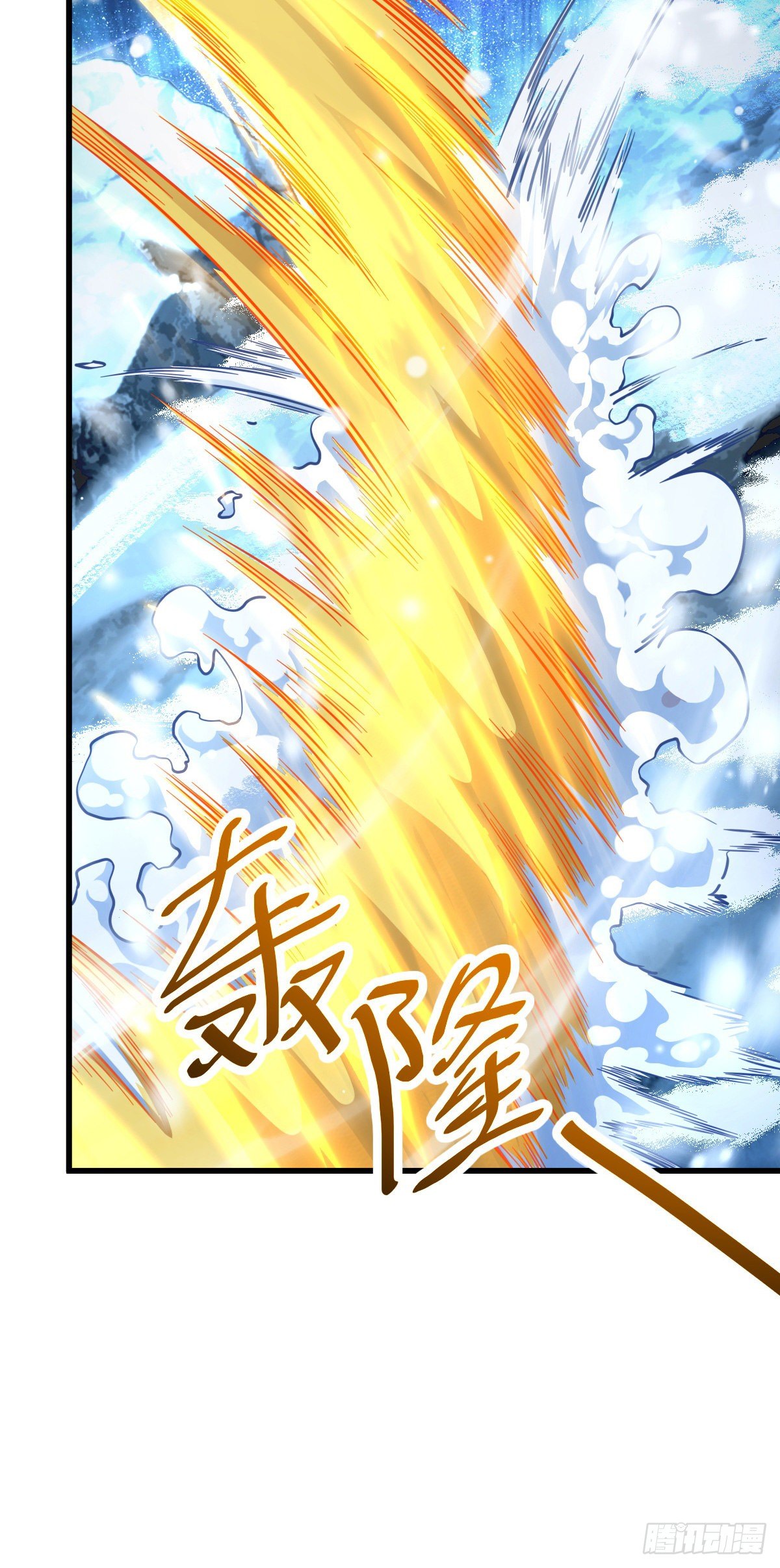 406 斩山29