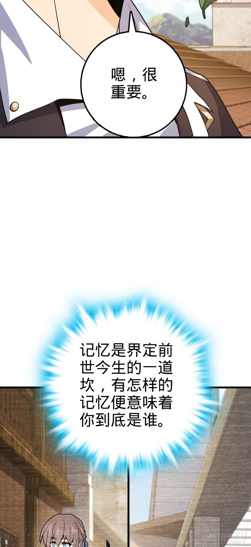 780 相伴人生路7