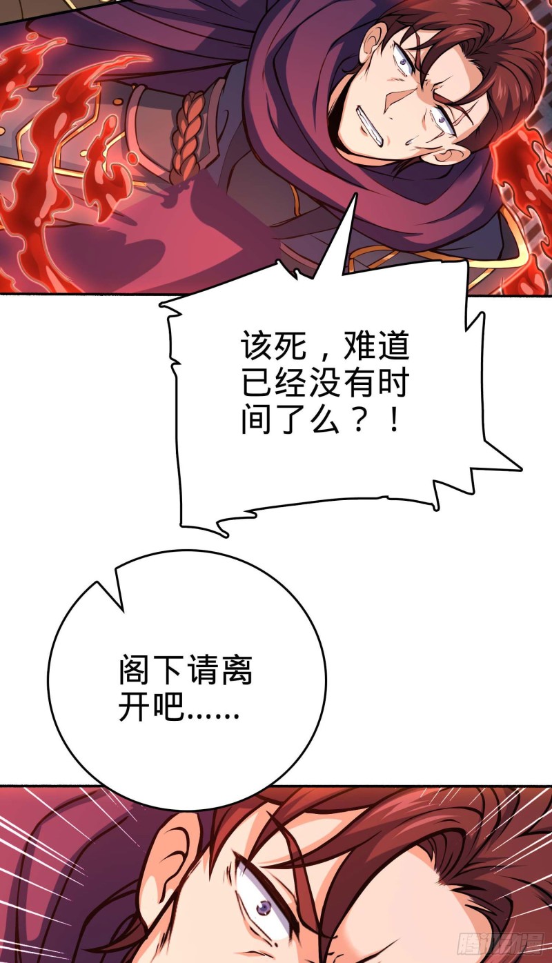 245 献祭阵法49