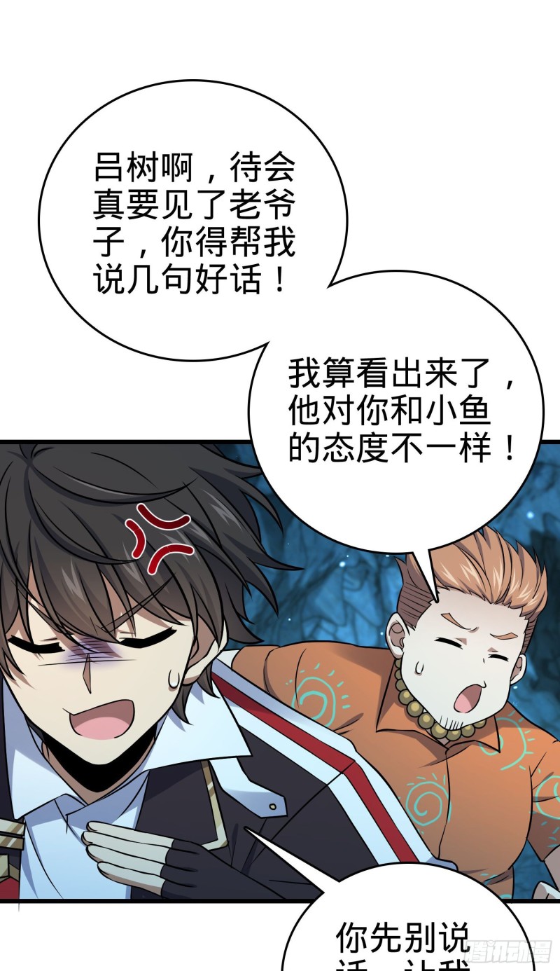 192 吕小鱼、卡洛儿胜利会师40