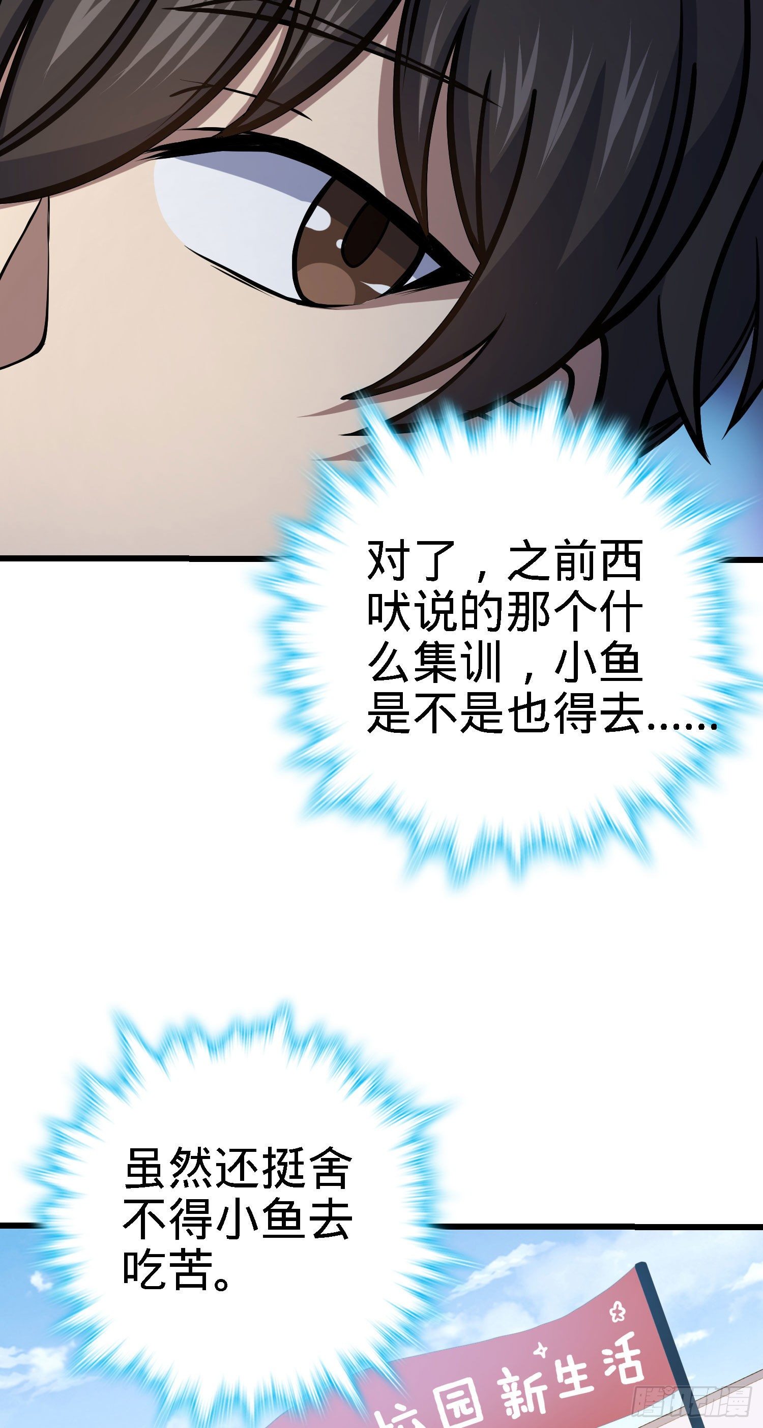 259 只有路人受伤的世界23