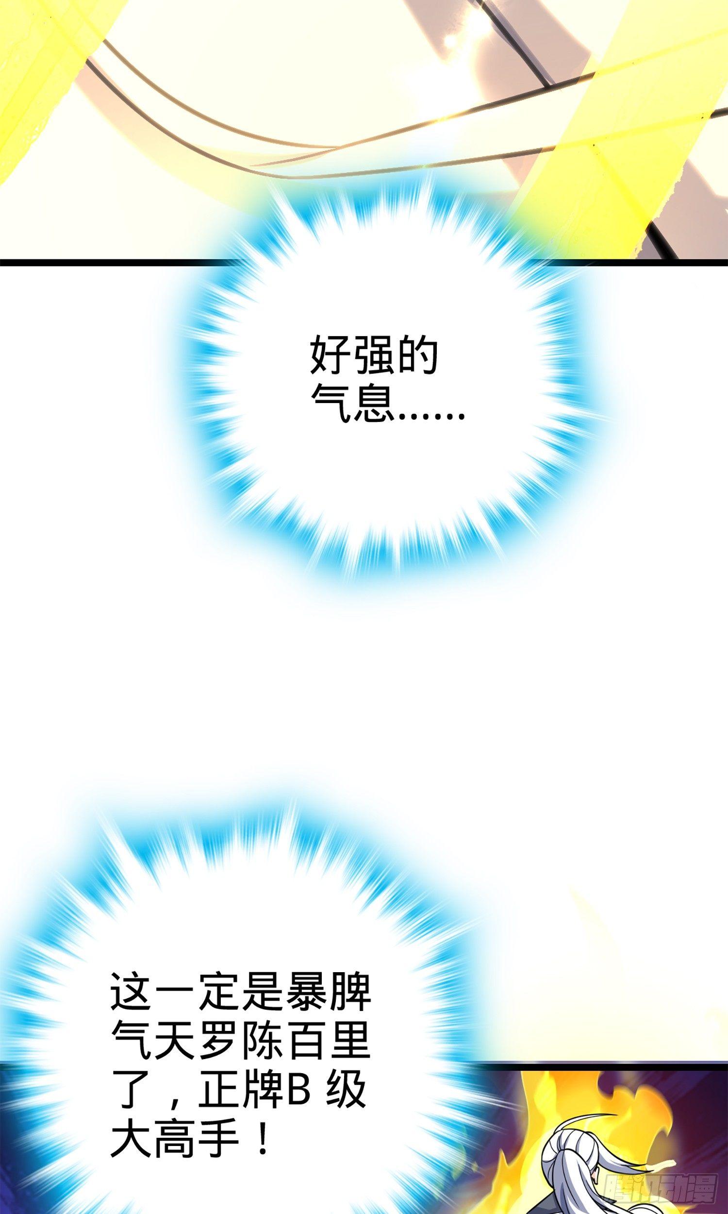 73 炸你怎么了？44