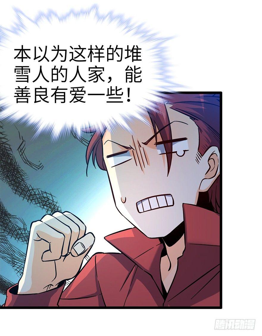06 好汉放我走65