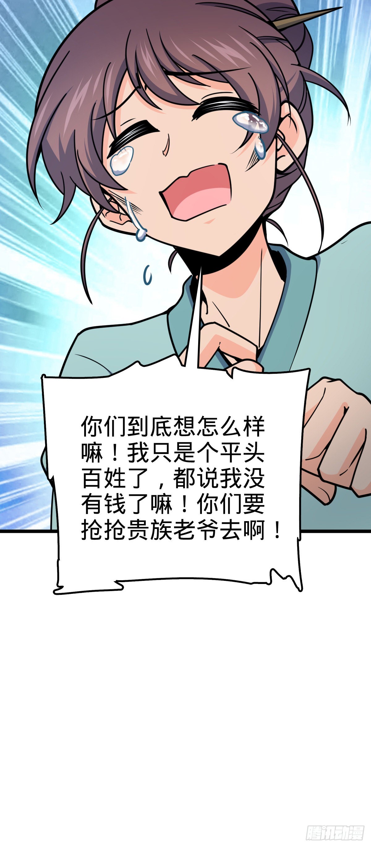 529 大王新套路36