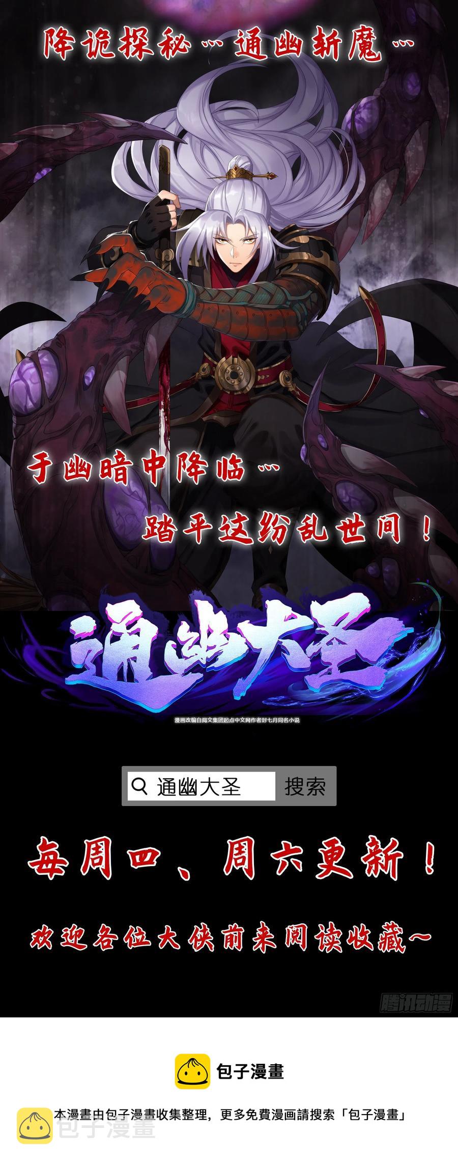 296 堕落巨蜥85