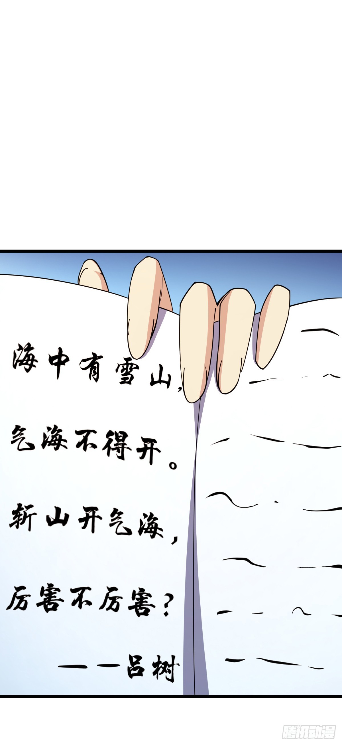 647 吕树的底牌48