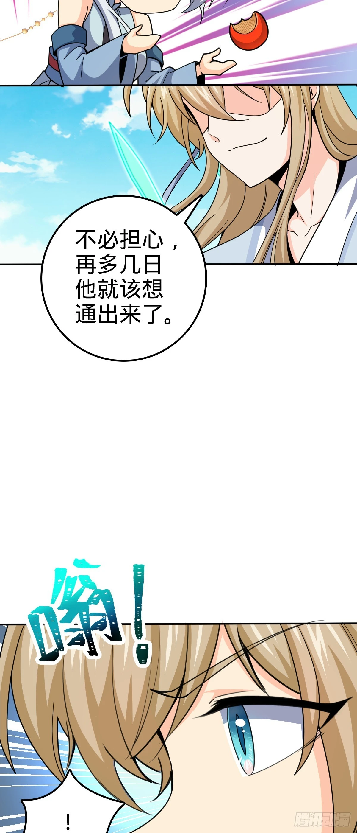 625 剑庐主人留墨40