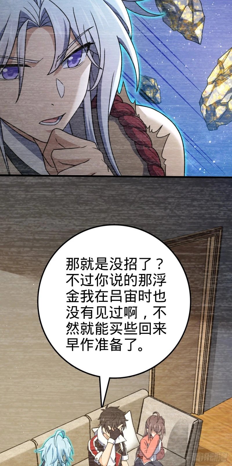 766 不好的预感43