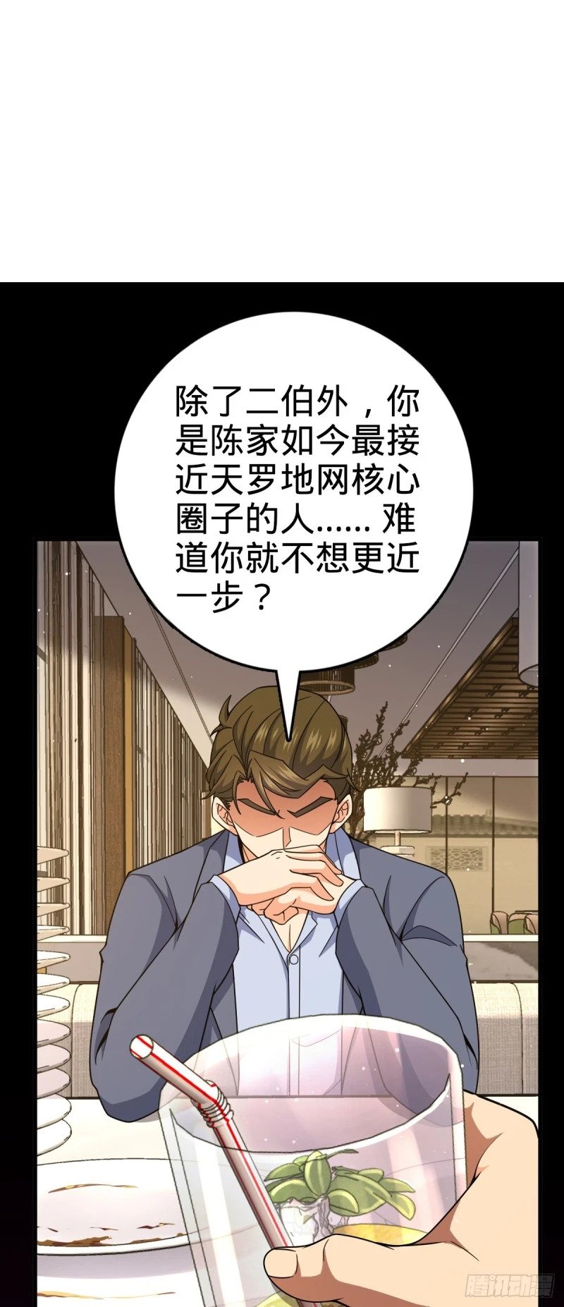 775 祖安的成长33