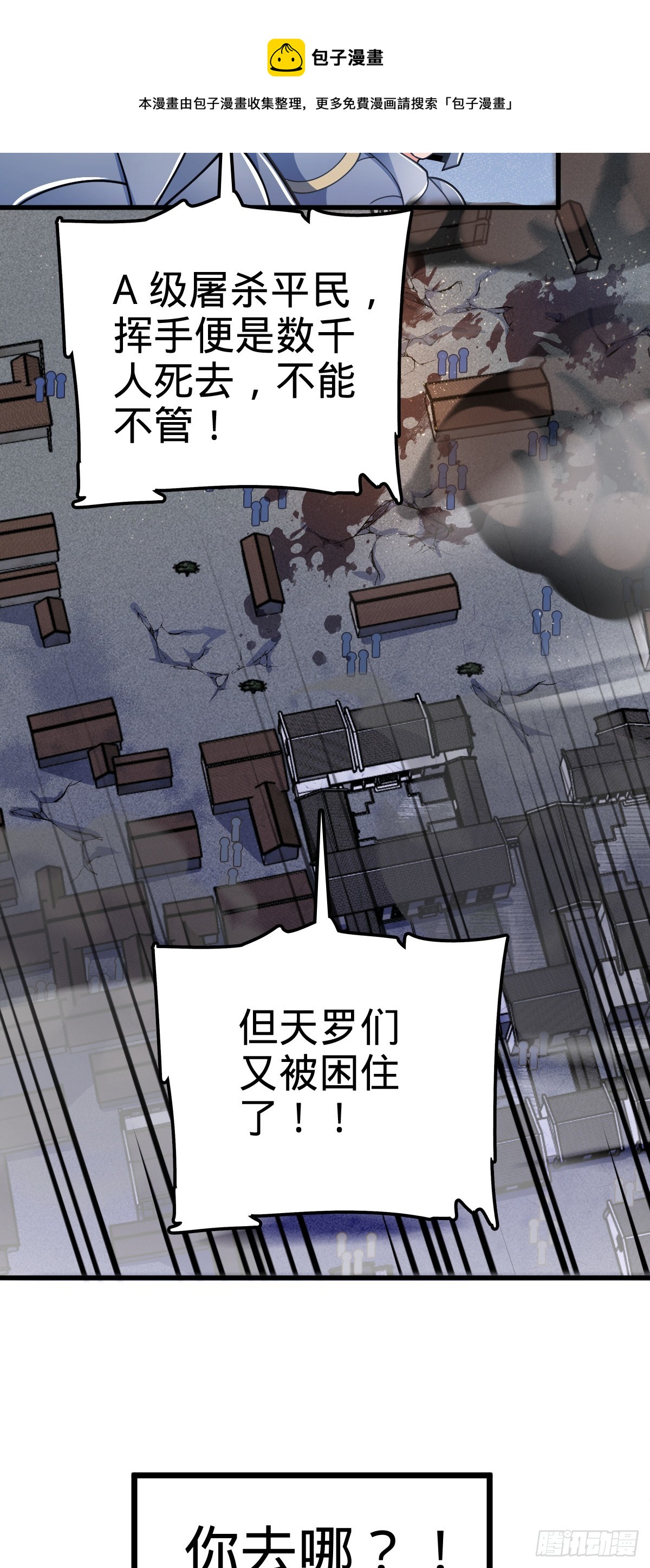 629 禁空！继续战斗！49