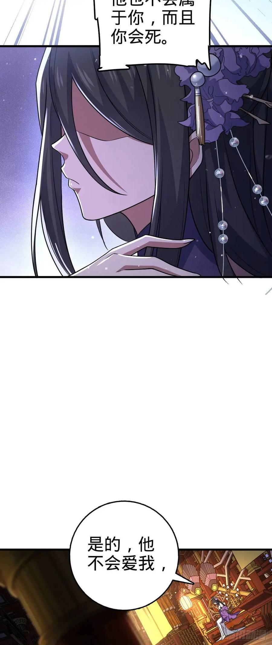 844 御扶摇的选择47