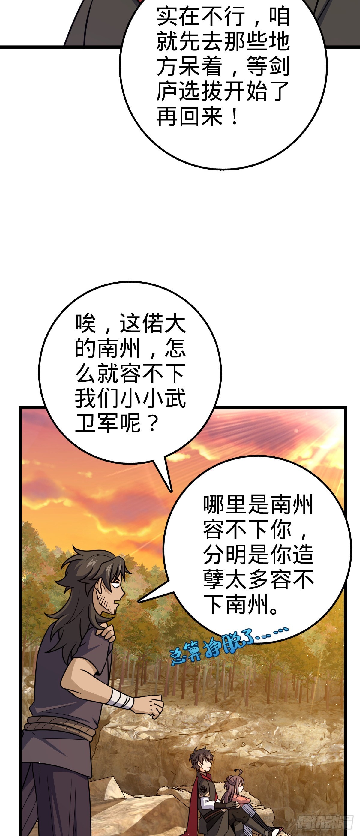 583 撤军！撤军！37