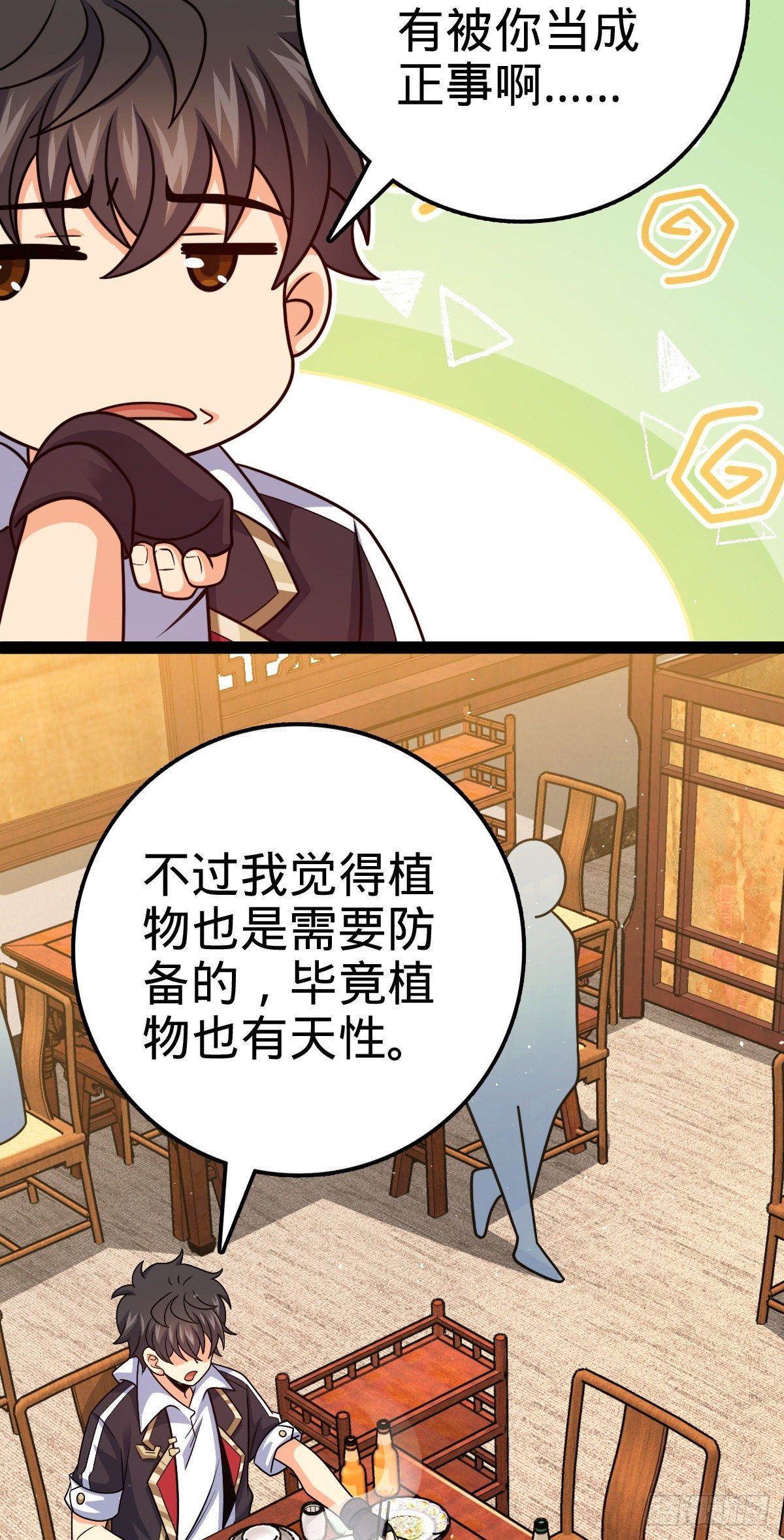 387 全球进化的序章12