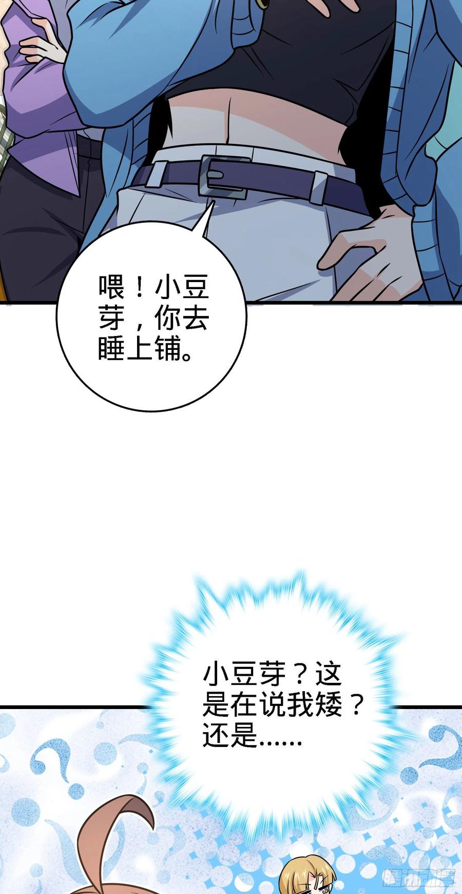 268 吕小鱼服众37