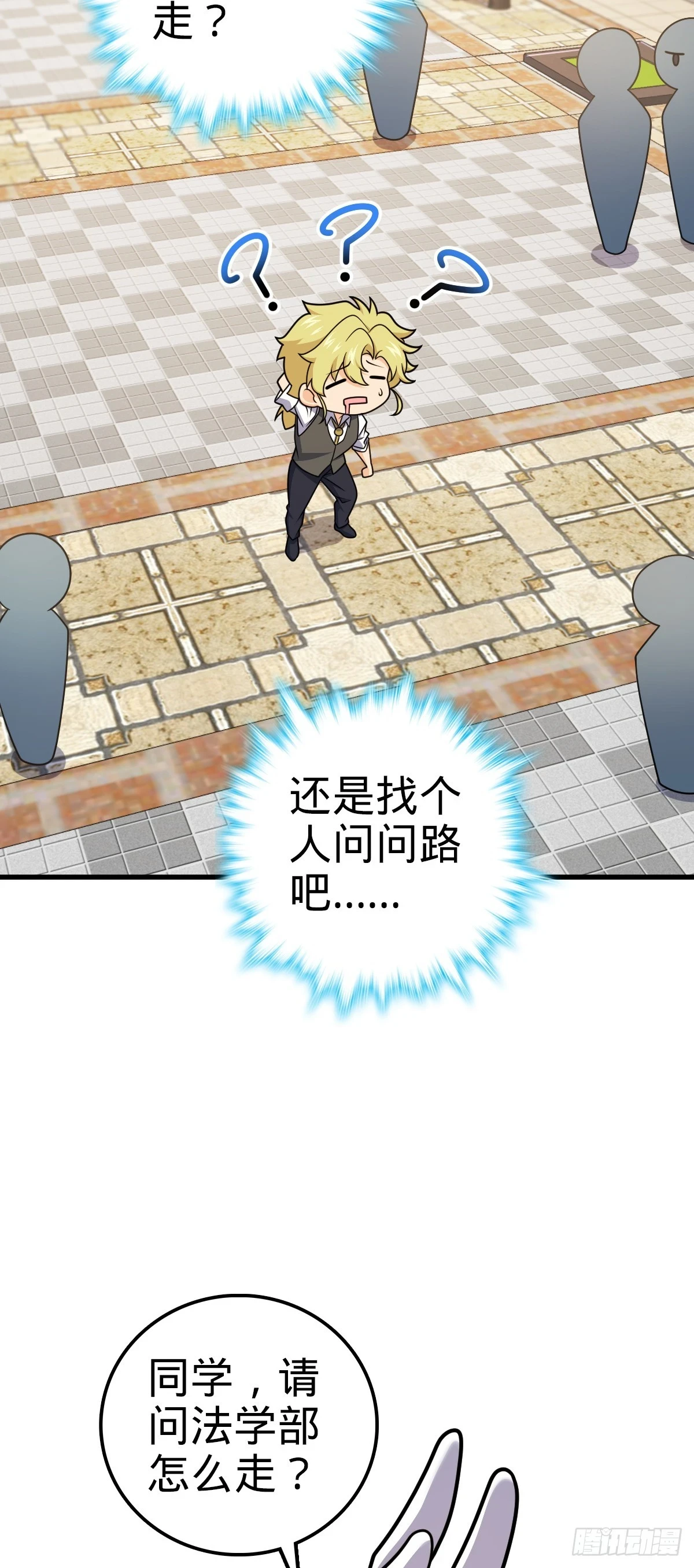 675 千叶真寻是觉醒者？25