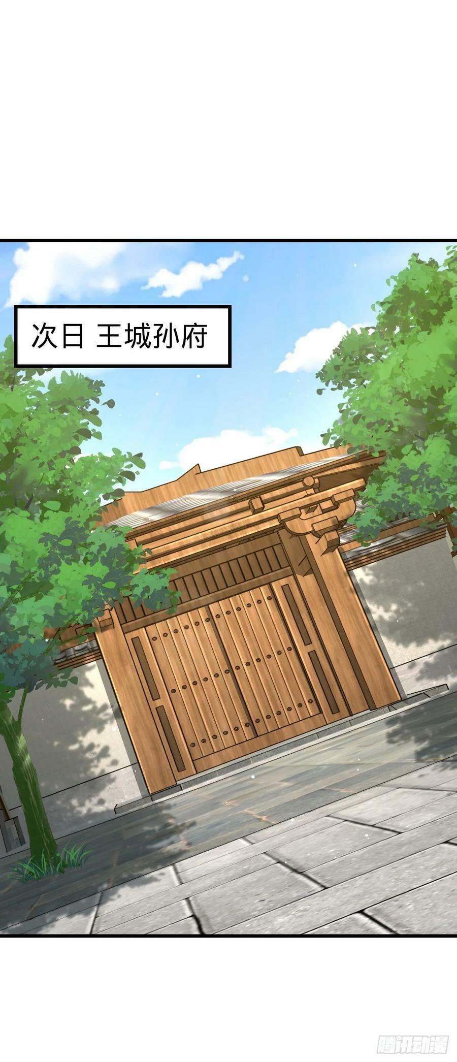 792 圣旨！50
