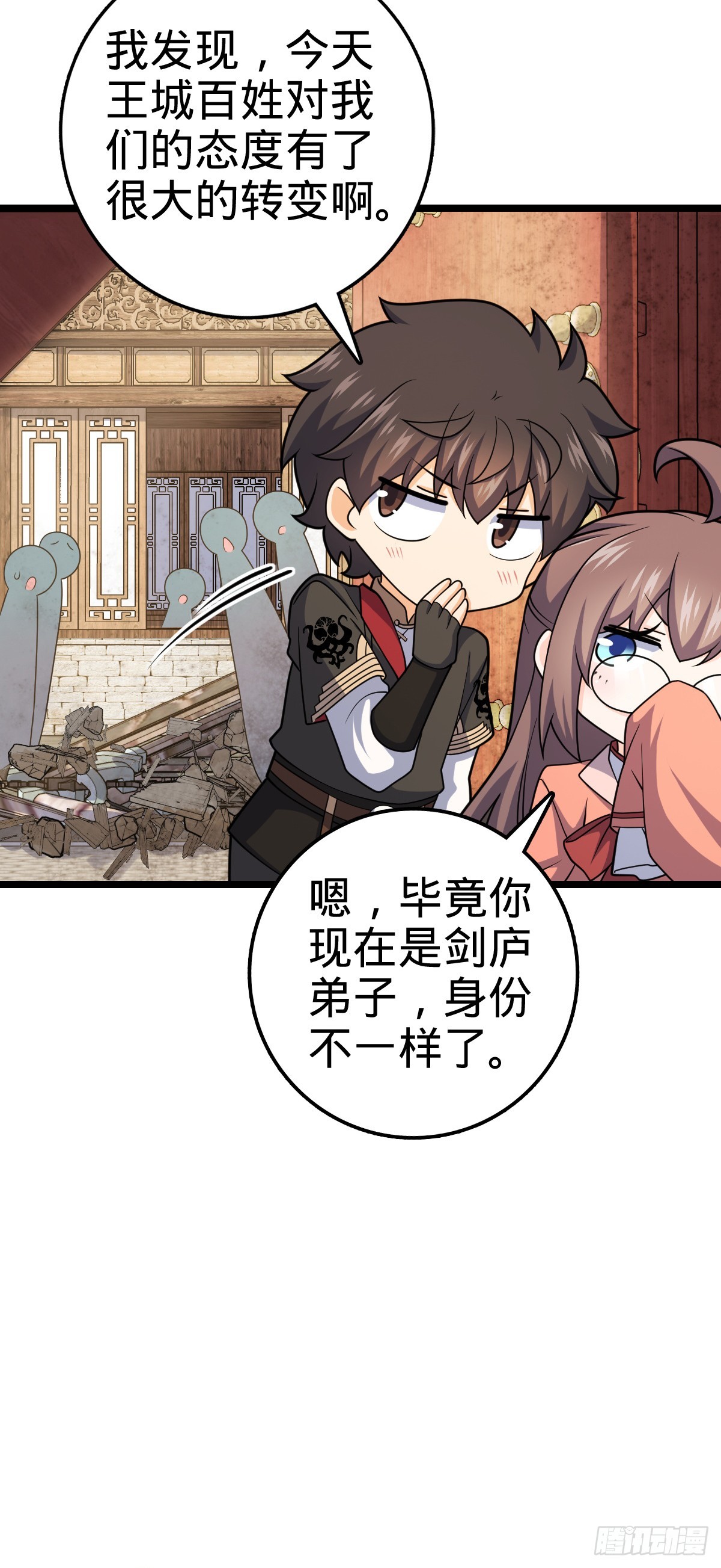 617 剑庐大宗师39