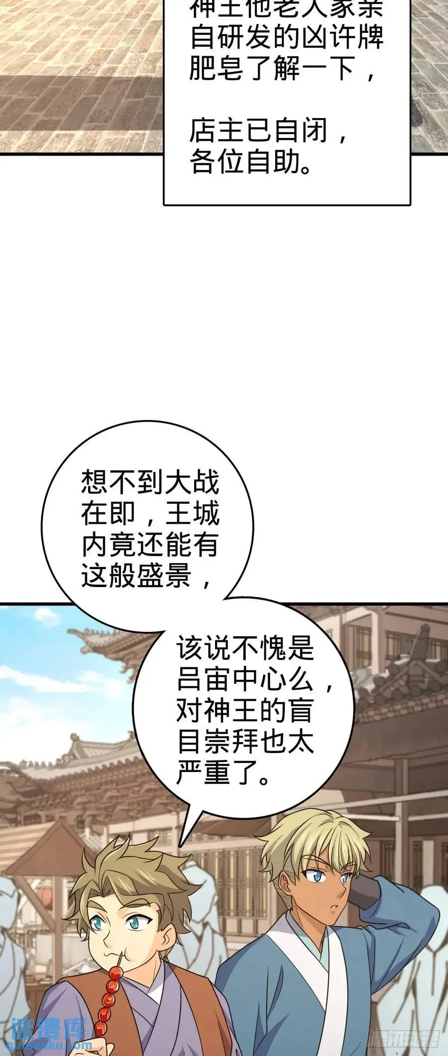 847 备战王城5