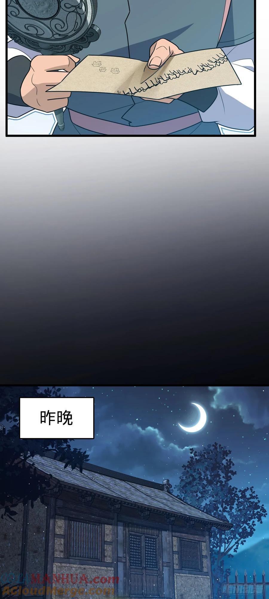 800 套路重重3