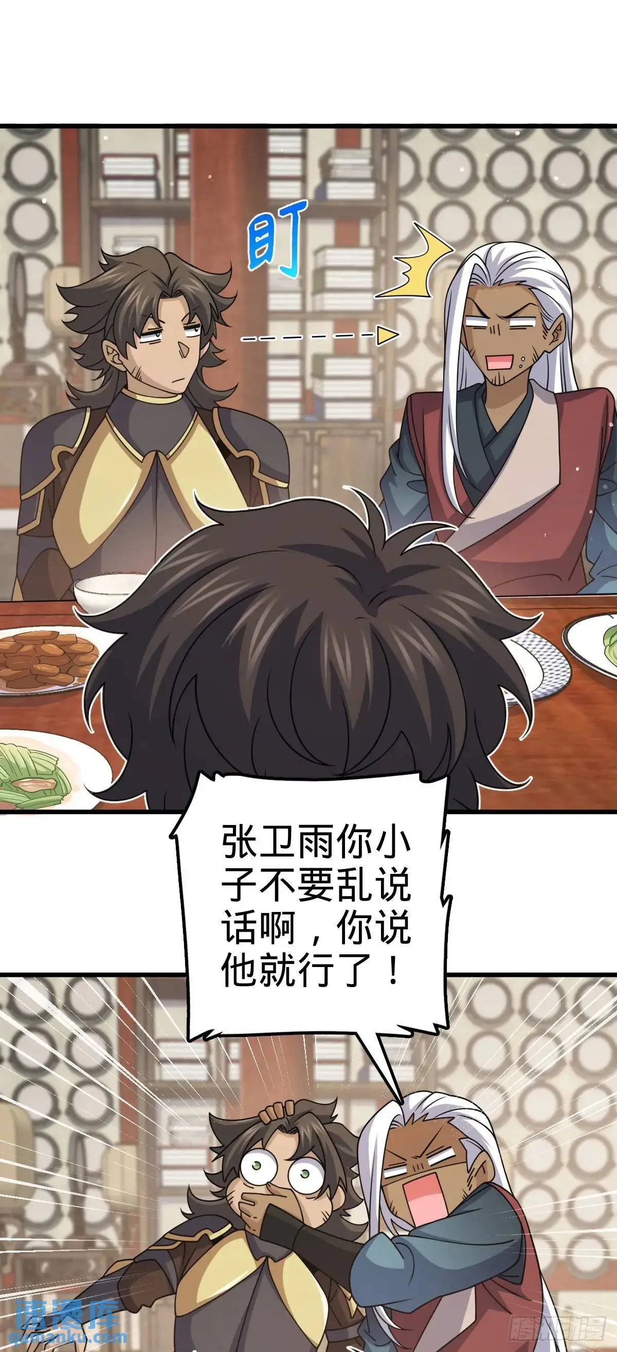 872 文在否的布局48