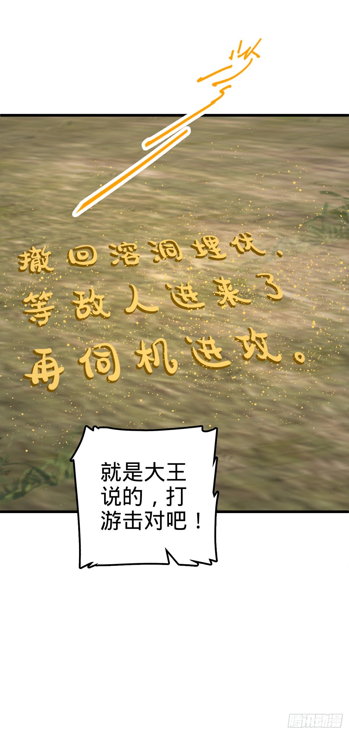 571 小心野生一品斥候出没47