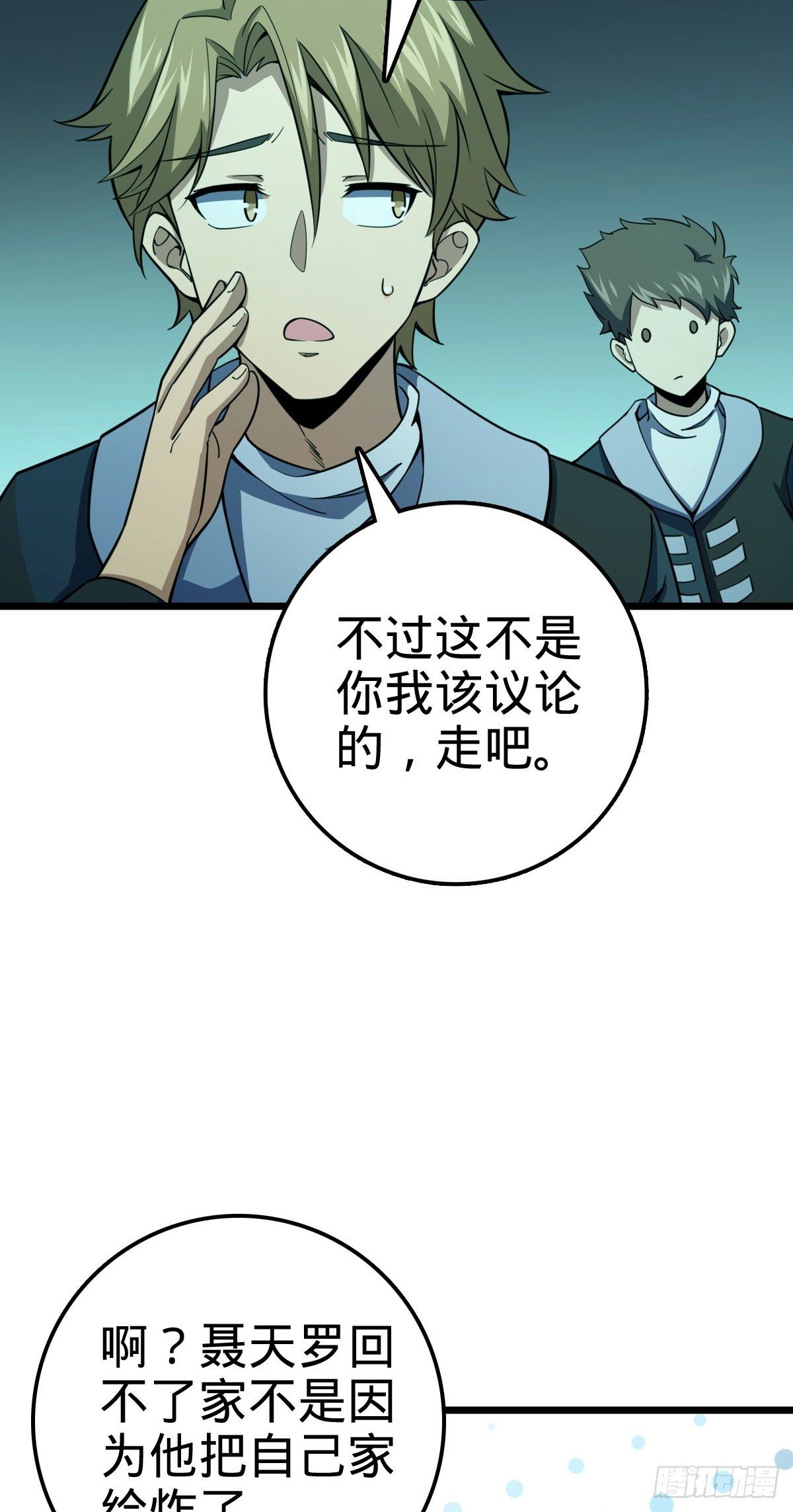 424 克制吕树的人36