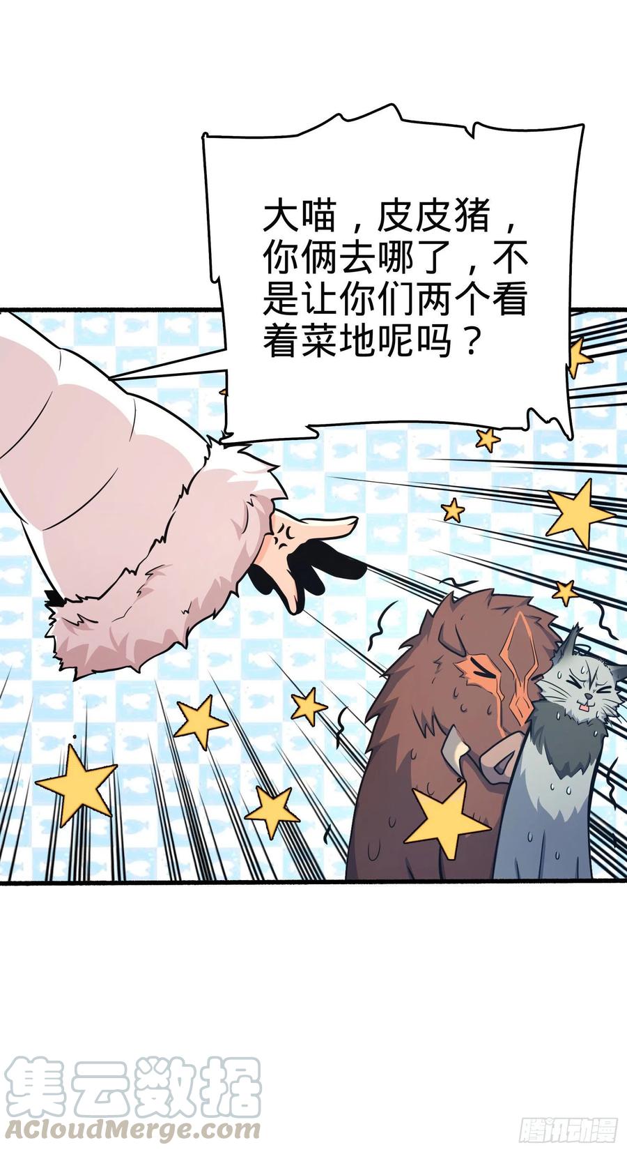 255 治安队员小凶许42