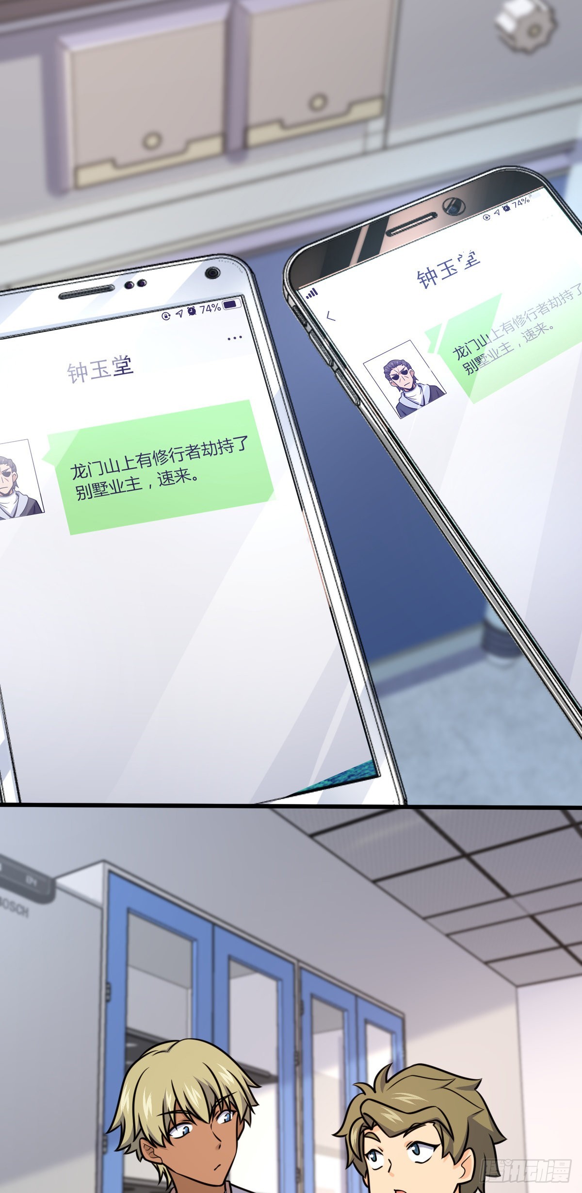 602 神秘来客47