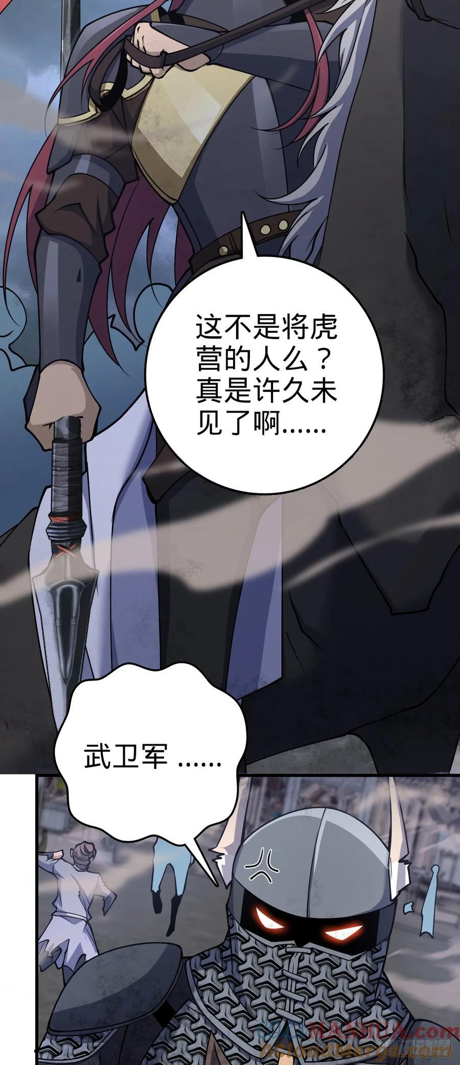 810 大宗师摧城！48