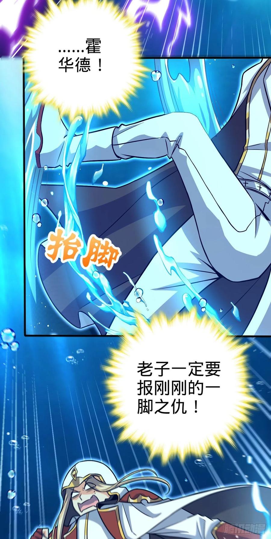 337 超级凶的剑灵19