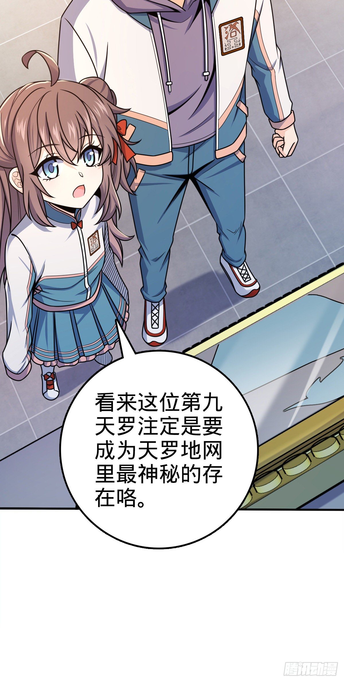 396 入学洛神修行学院41