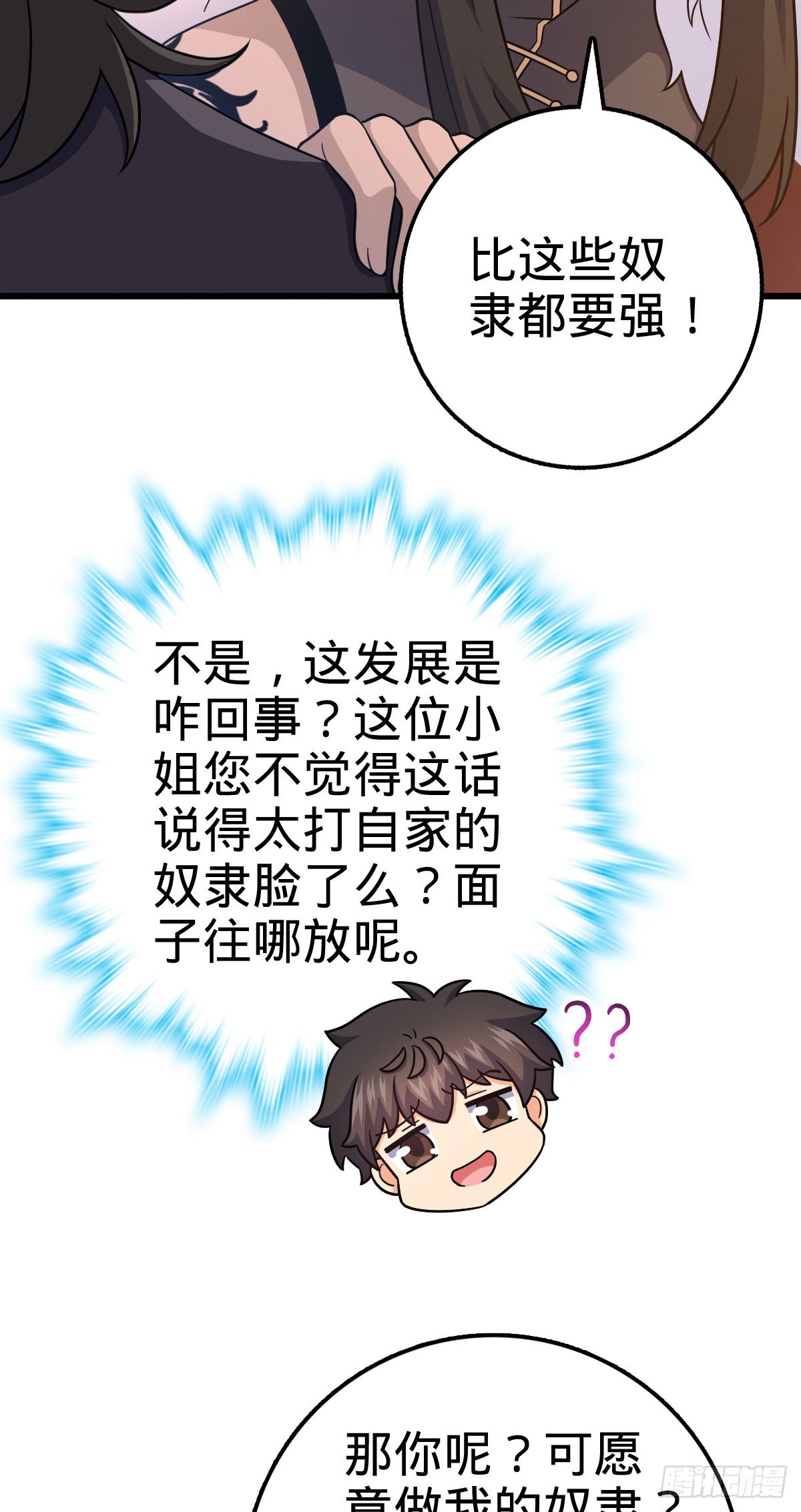 498 女奴隶主36