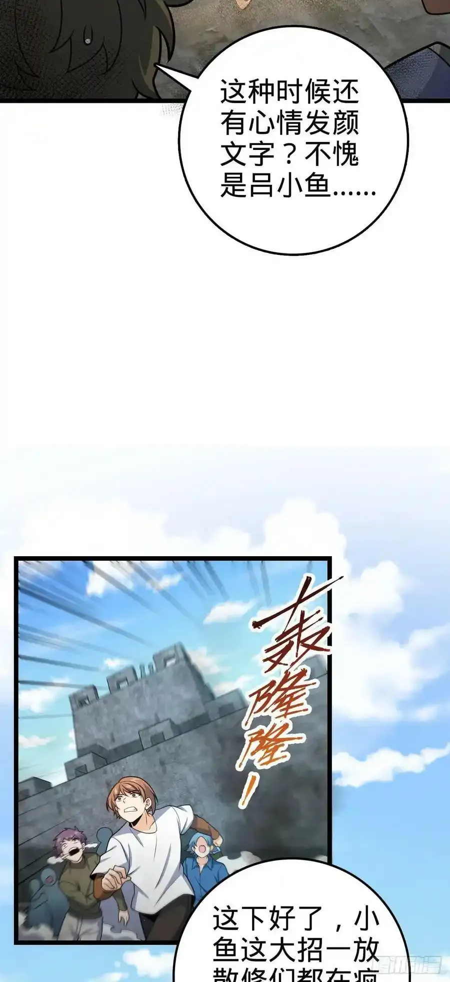 475 杀出去！10
