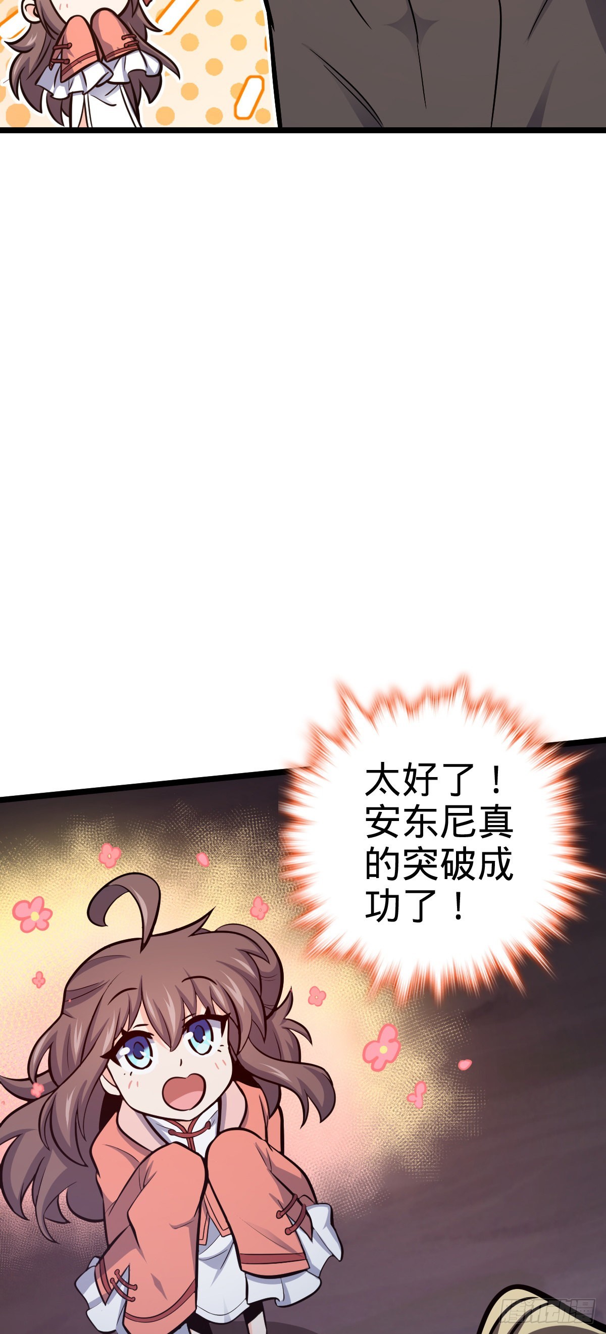 565 安东尼晋升13