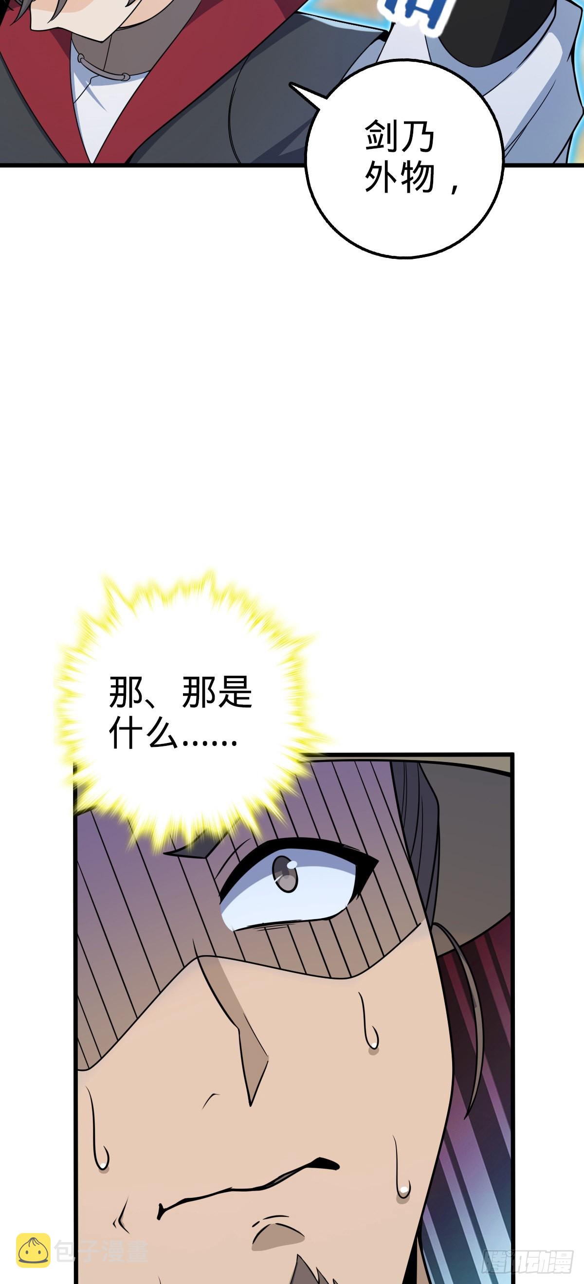 599 不起眼小修士47