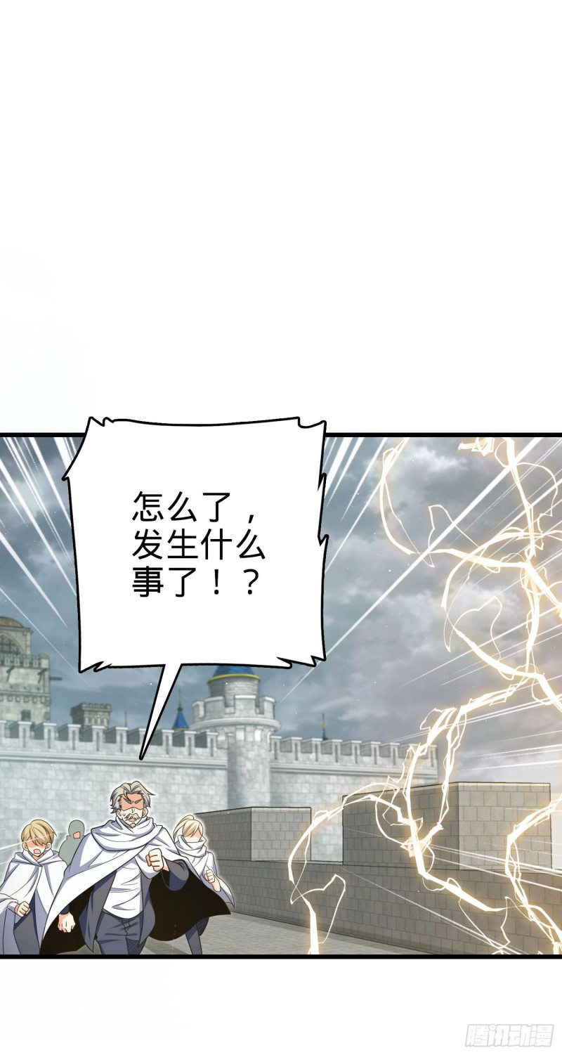 210 永恒之枪，众神回归23