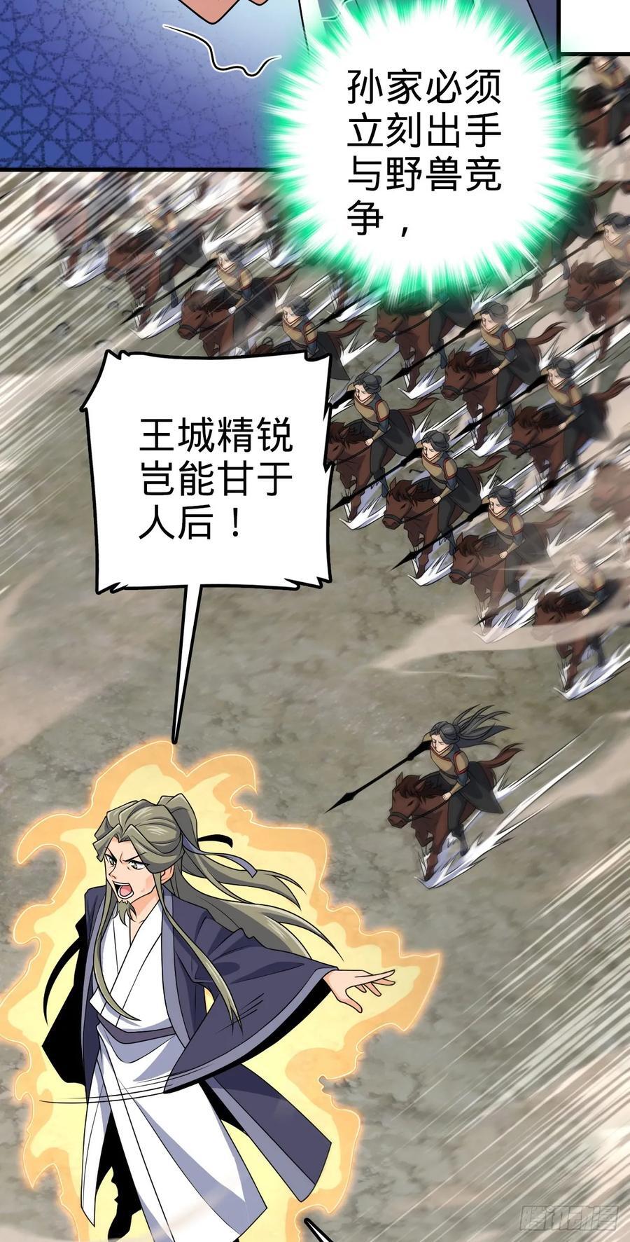 810 大宗师摧城！13