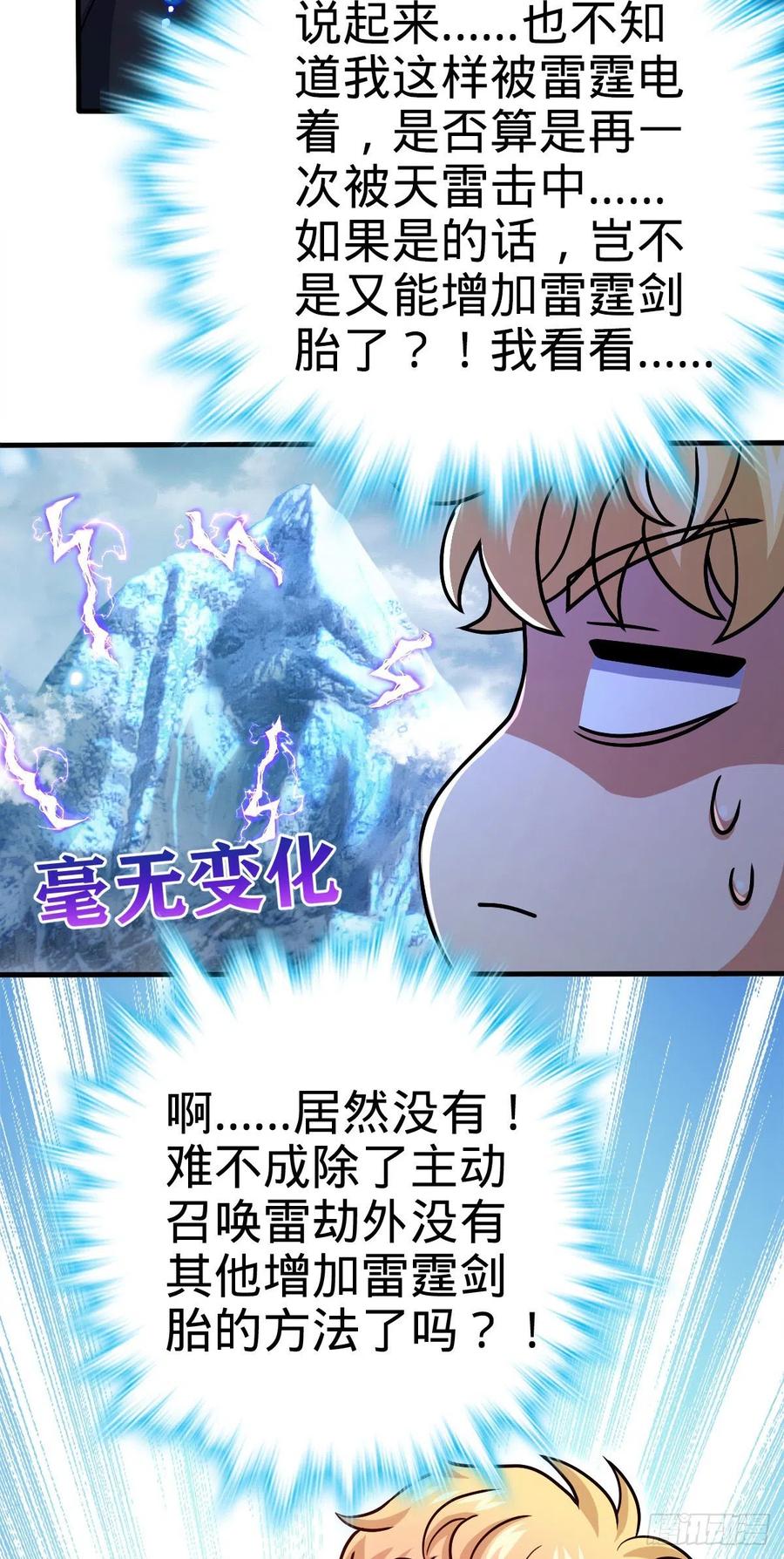 336 电鱼局38