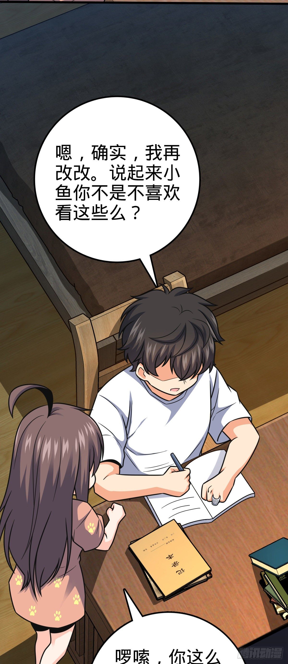 430 洛神榜11