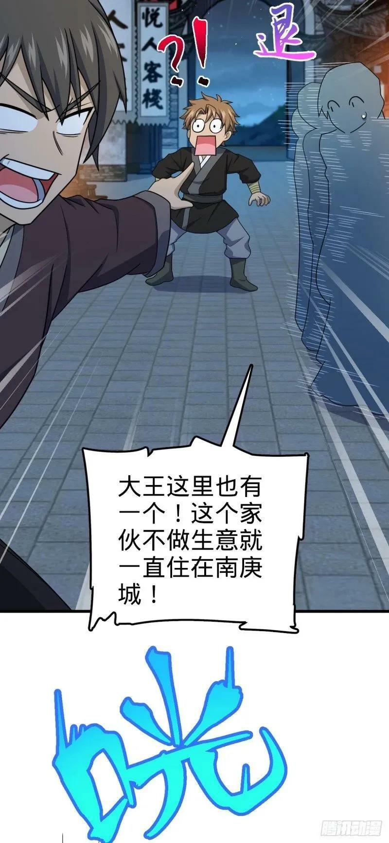 786 回归南庚城58