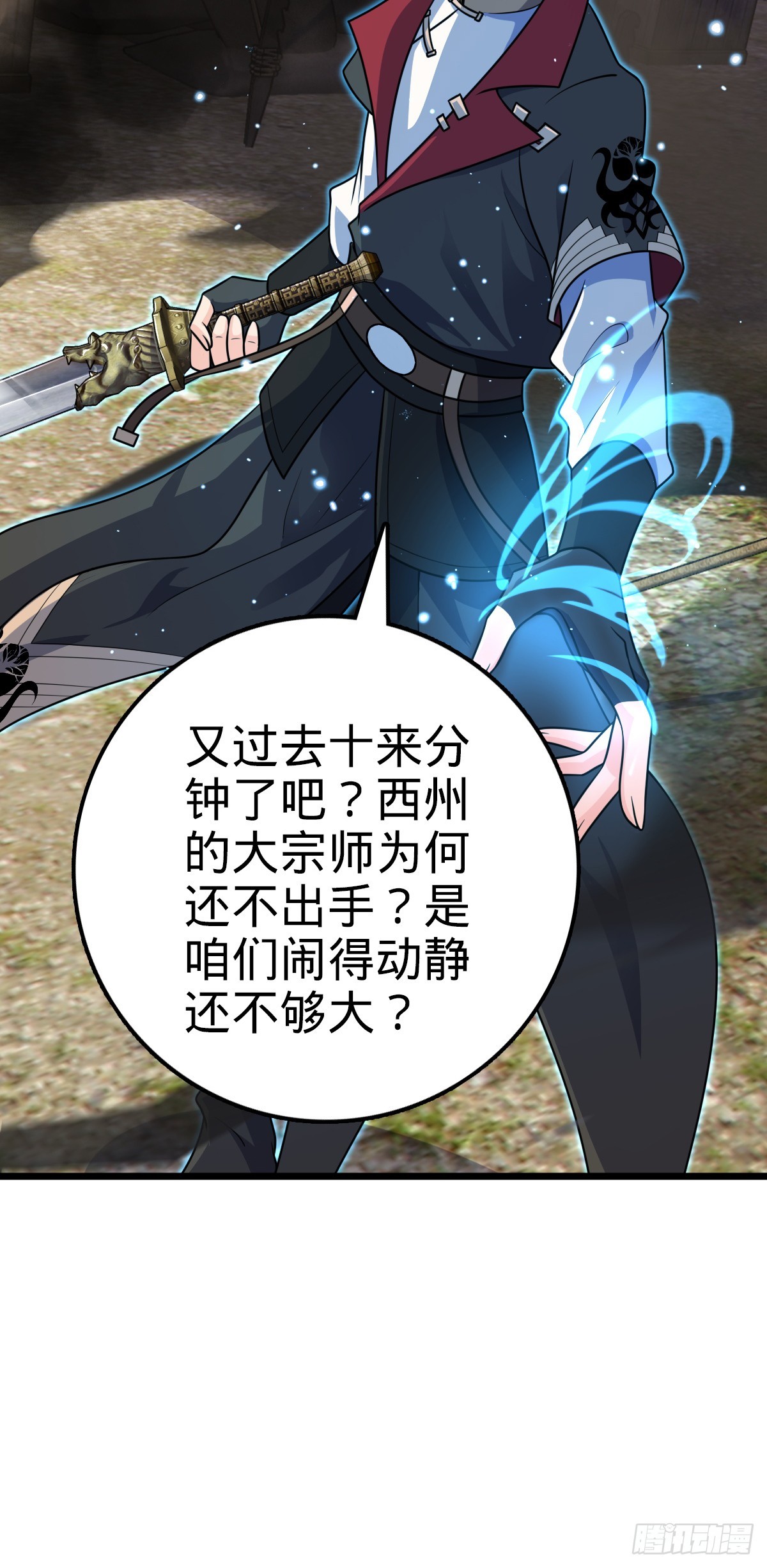 656 剑气如山海22