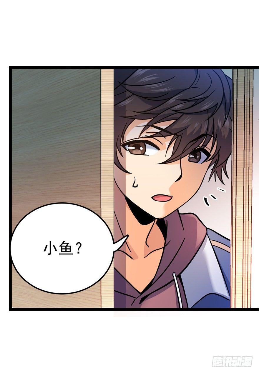 08 突如其来的抽血71