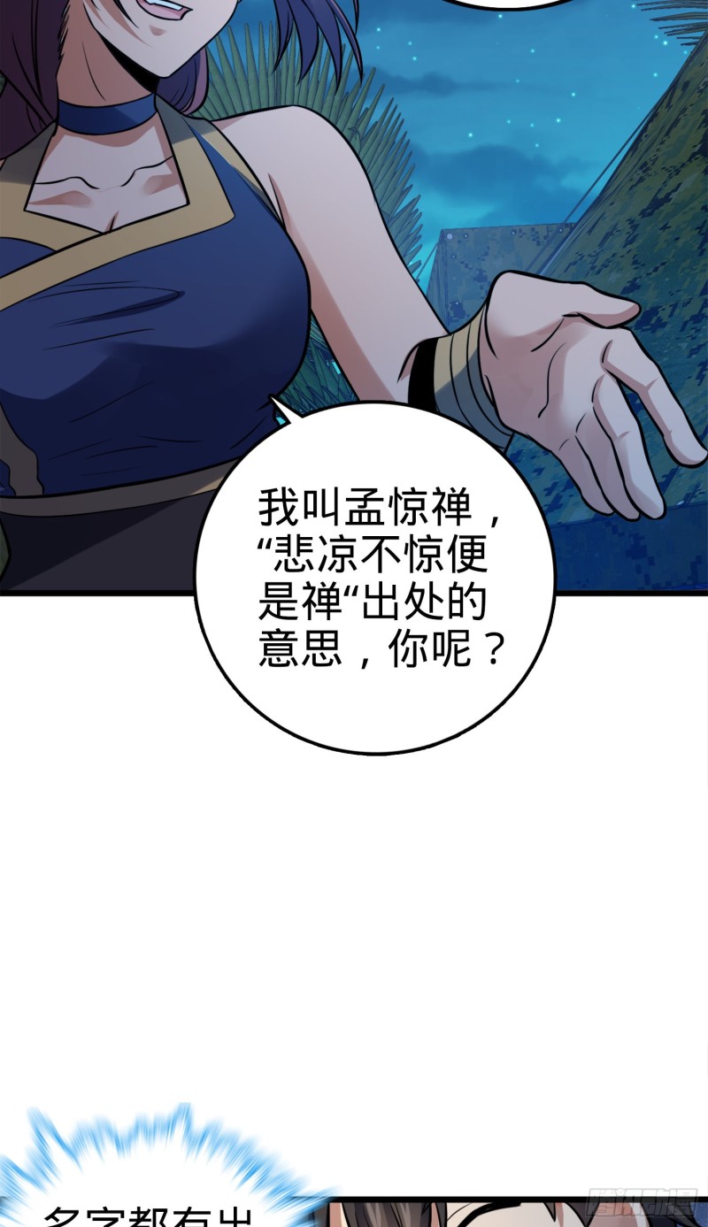 152 散修组织60