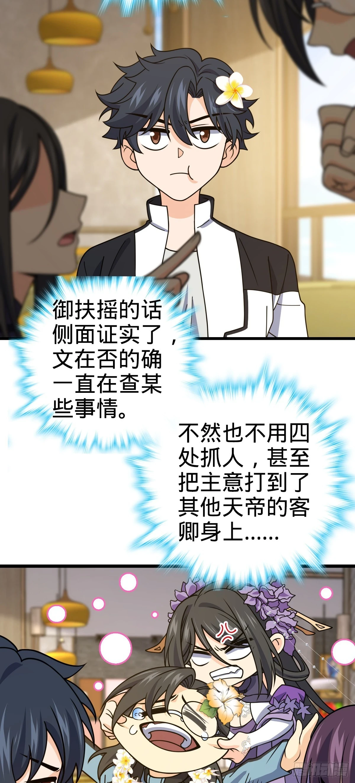 685 喜新厌旧吕小树40