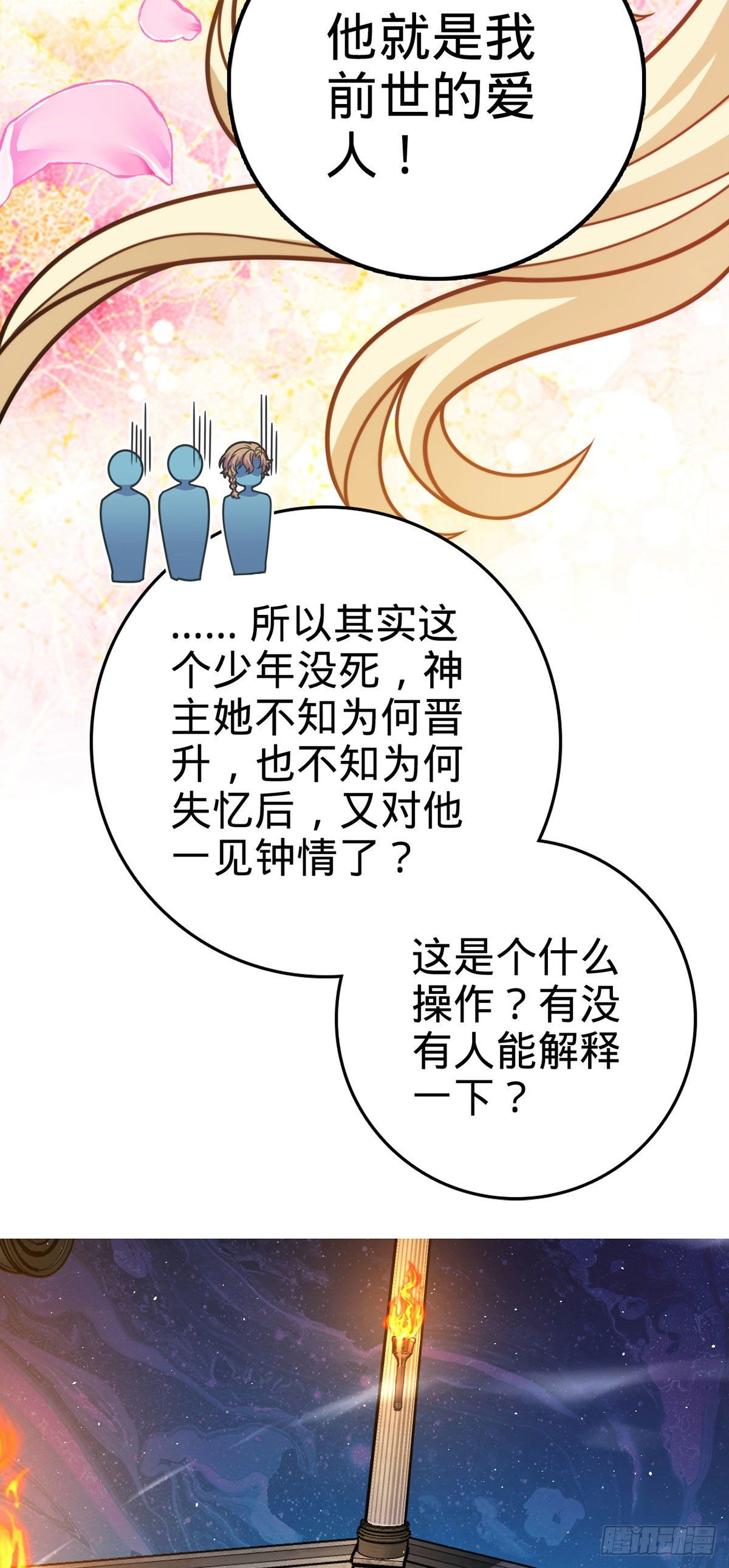 382 傀儡师之主14