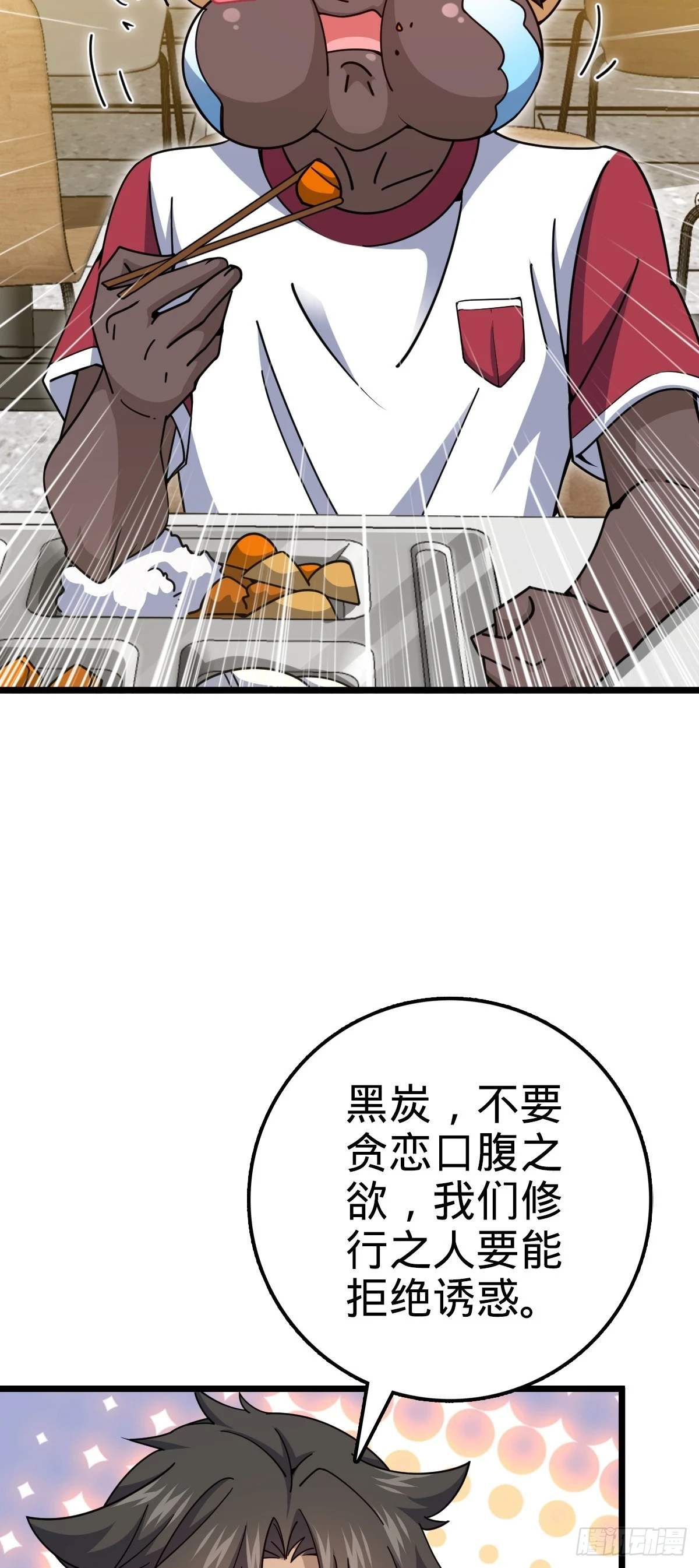665 吓人秘籍之广东菜？28
