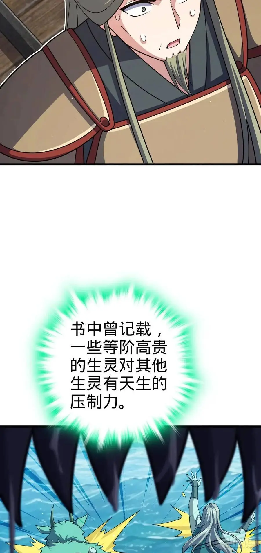 866 底牌尽出，全歼先锋！2