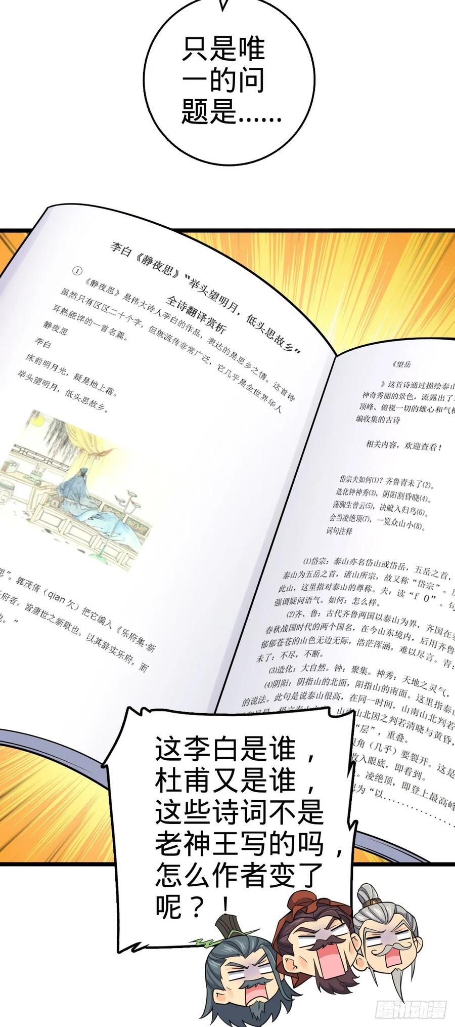 829 地球修行者的应对22