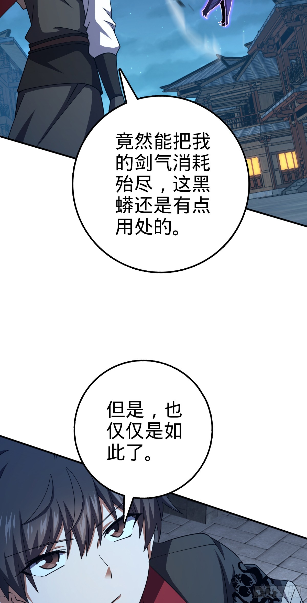 642 大宗师下第一人21
